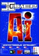 'Журнал