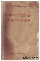 'О