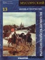 'Великие