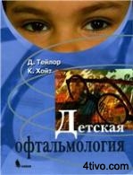 'Детская 'Детская
