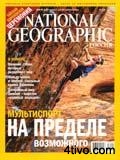 'Журнал National Geographic Россия