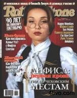 'Журнал Rolling Stone