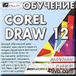 'Обучение