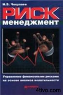 'М.В.