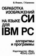 'Обработка 'Обработка