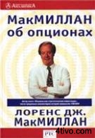 'МакМиллан
