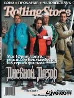 'Журнал Rolling Stone