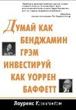 'Думай 'Думай