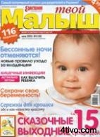 'Твой