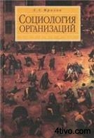 'Социология