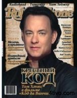 'Журнал Rolling Stone