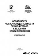 'Особенности