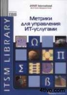 'Метрики