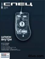 'Спецвыпуск
