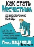 'Как