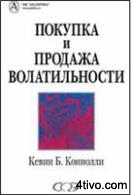 'Покупка