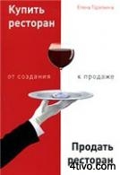 'Купить