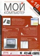'Мой