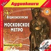 'Московское 'Московское