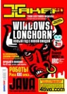 'Журнал