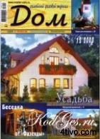 Дом № 12 2008