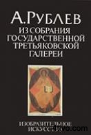 'Андрей