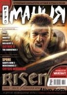 'Журнал Игромания