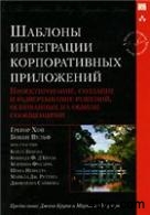 'Шаблоны
