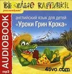 'Английский