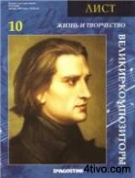 '«Великие
