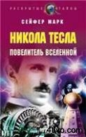 'Никола