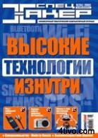 'Спецвыпуск