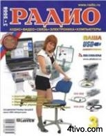 'Журнал Радио