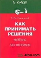 'Как