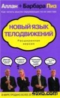 'Новый
