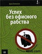 'Успех