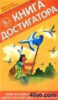 'Книга