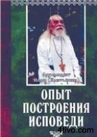 'Опыт