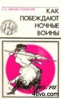 'Как
