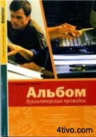'Альбом