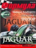 'Журнал ProФормула