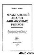 'Фрактальный