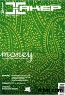 'Журнал