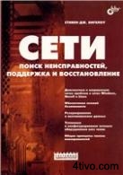 'Сети: