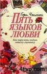 'Гэри
