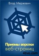 'Приемы