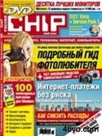 'Журнал Chip