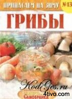 'Спецвыпуск газеты Скатерть самобранка