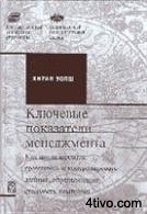 'Ключевые