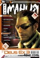 'Журнал Игромания